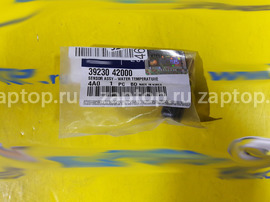39230-42000 Датчик температуры Hyundai